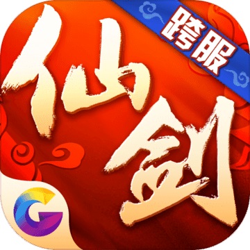 仙剑奇侠传3D回合6.0.86 电脑版