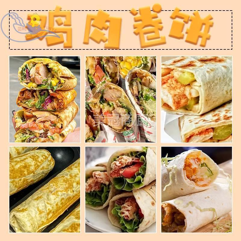 全自动压饼机卤肉卷饼机：开启美食制作新纪元，轻松搞定各种饼类！✨