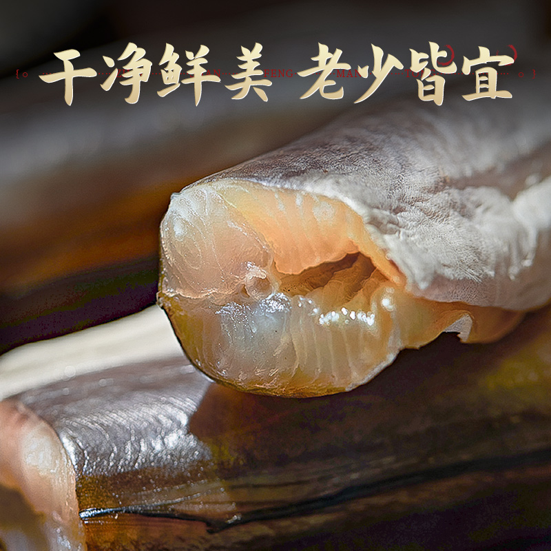 舟山海捕风鳗筒：当季新鲜，微咸美味，宁波特产，内港特大风鳗鱼整条发货！✨