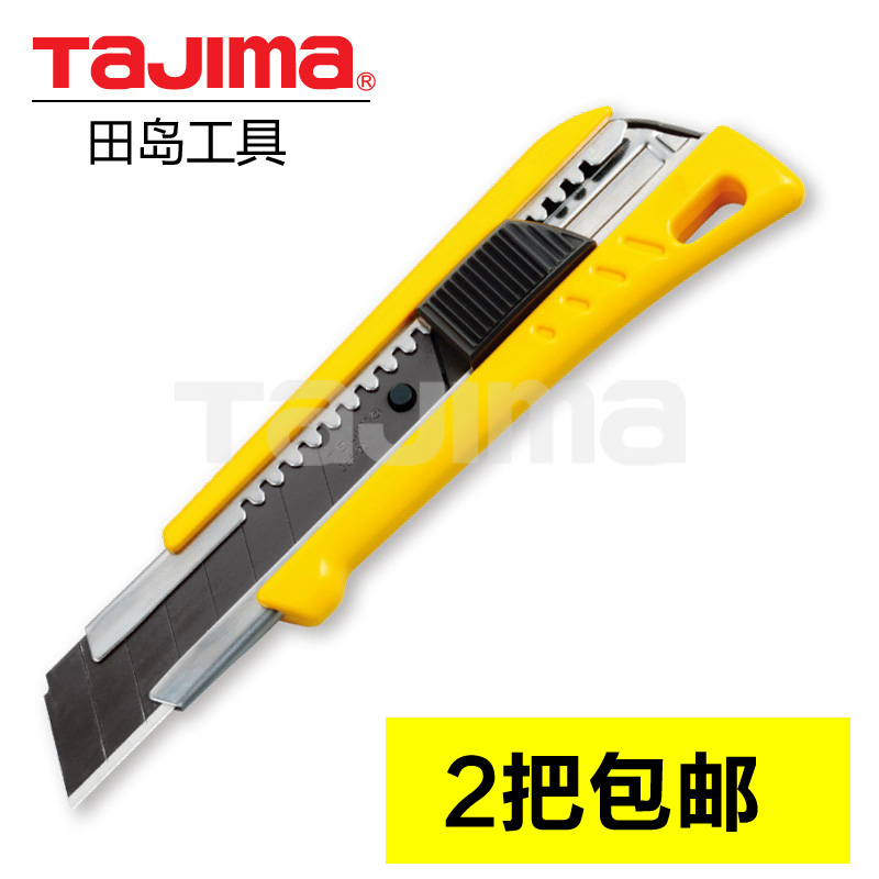 田岛22mm LC630B美工刀：专业级壁画切割利器，让你的DIY梦想成真