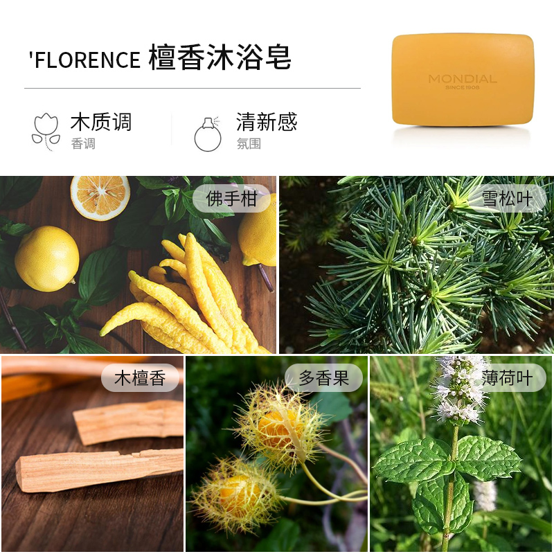 男士必备！MONDIAL1908香皂真香警告！古龙香调太上头了