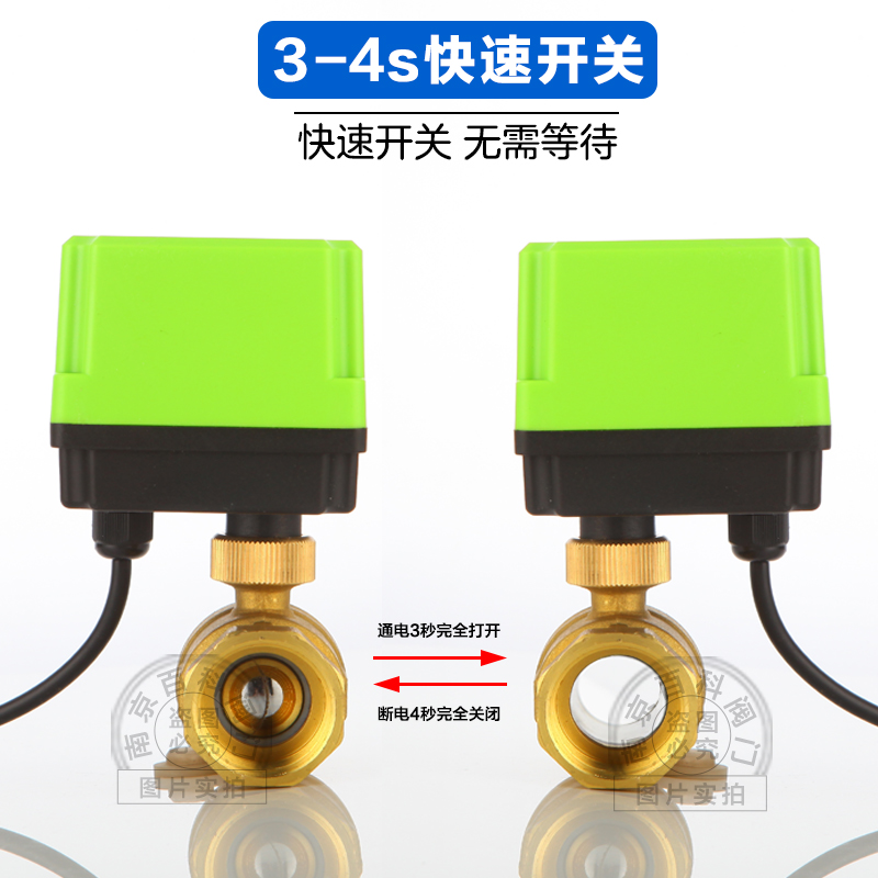 三秒快速开关，防水防潮，智能控制——电动球阀新革命！