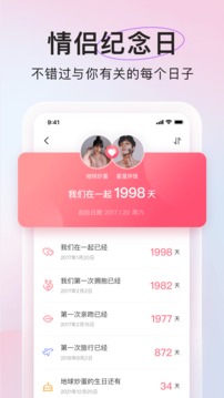 微爱app