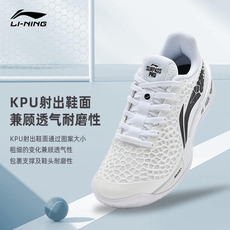 李宁SURPASS PRO网球鞋：䨻科技，专业回弹，你的高端网球装备新选择！
