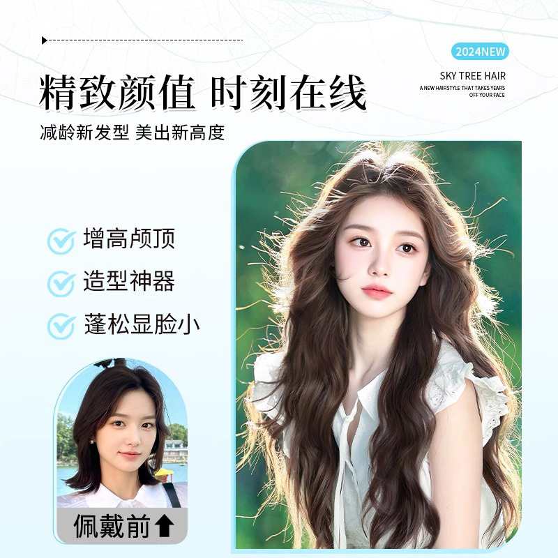 艾雪梦假发片：告别脱发烦恼，轻松拥有完美头型！✨