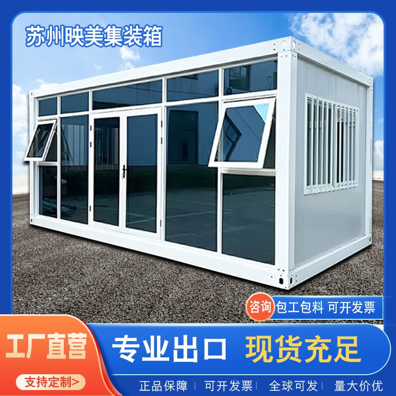集装箱房板房移动房屋集成房屋太空舱民宿活动房星空房：探索未来居住新趋势