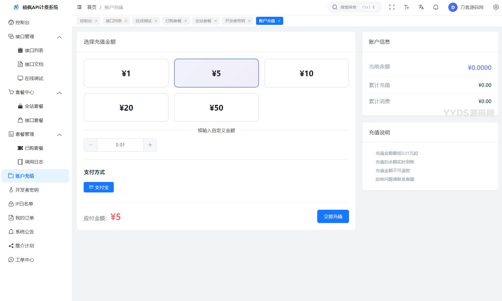 1773573508878697.png 2026全新UI解析计费系统源码 附教程