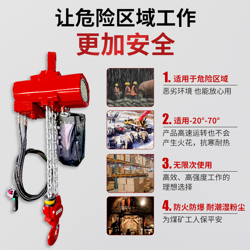 沪工气动葫芦：工业安全新标杆，1-5吨无火花起重吊葫芦详解