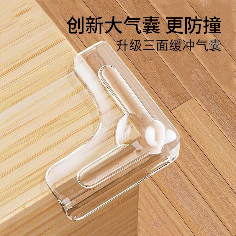 桌角防撞护角：守护宝宝安全，让家更温馨