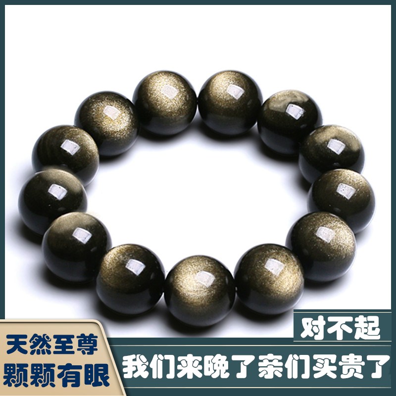 7A乌金黑曜石手串：情侣转运神器，DIY你的专属幸运！