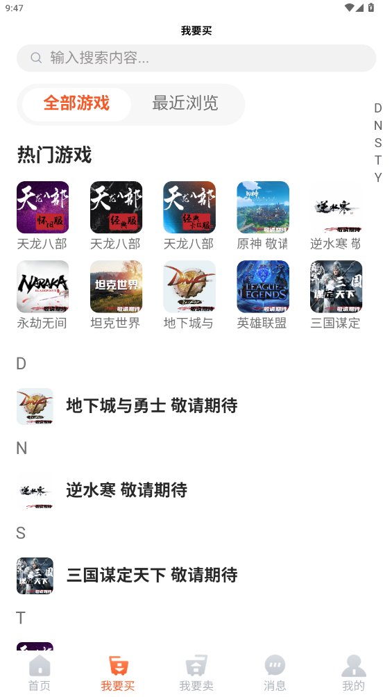 畅美好代售平台app v1.2.3.4 官方版3