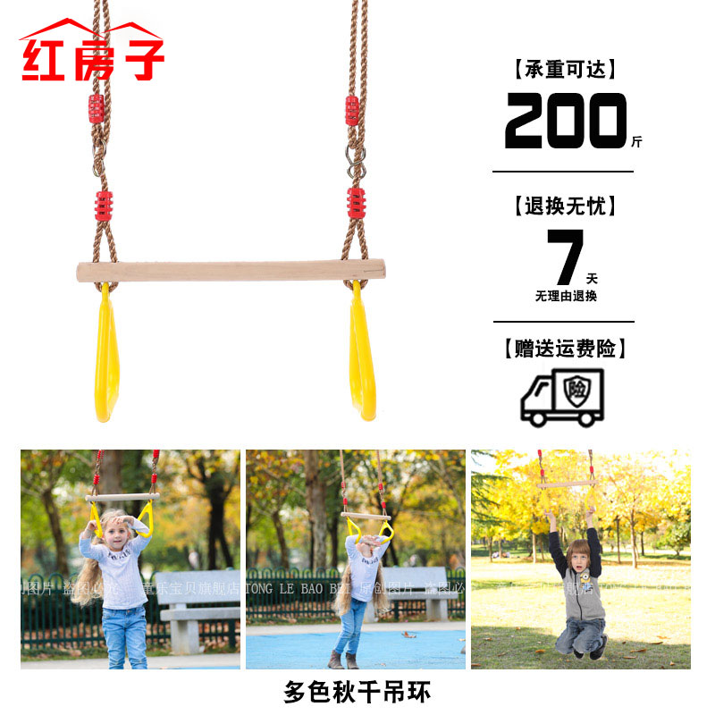 户外亲子感统训练，儿童游乐新风尚！家有宝贝必备健身拉手吊环秋千！