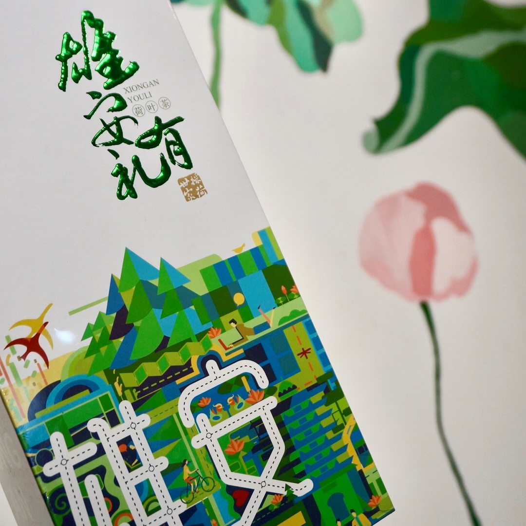 雄安新区白洋淀荷叶茶：一份来自水乡的清新礼物，伴手礼盒装送礼佳品