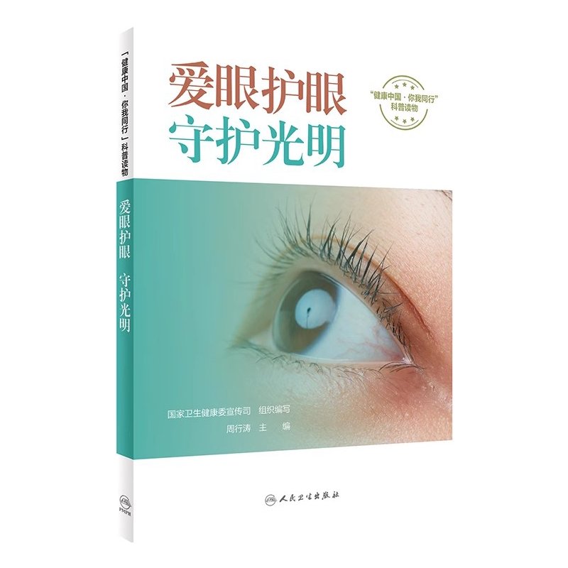 白内障术后眼镜防护神器：变色湿房镜，守护你的视力健康