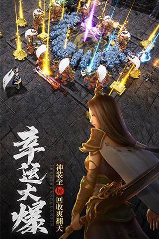 热血高爆版传奇手游官网版