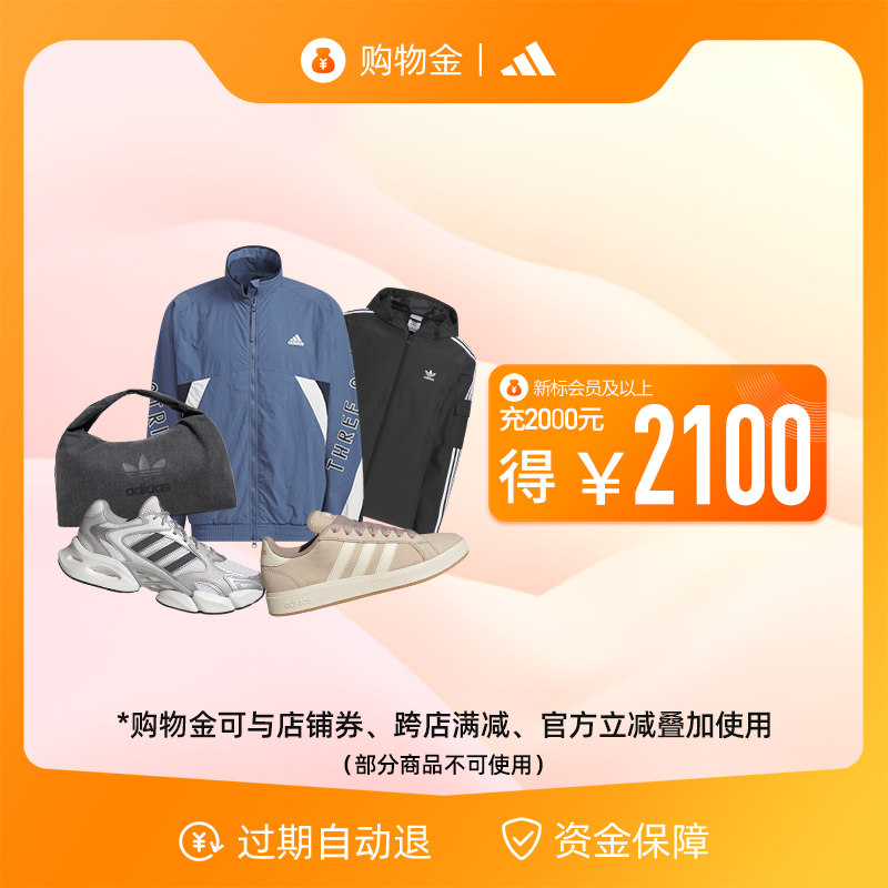 会员购物金：解锁消费新姿势，你真的get到了吗？