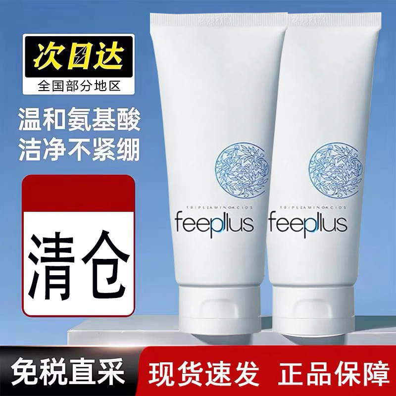 日本FeepIus洗面奶100g：控油祛痘修护，让你的肌肤告别烦恼