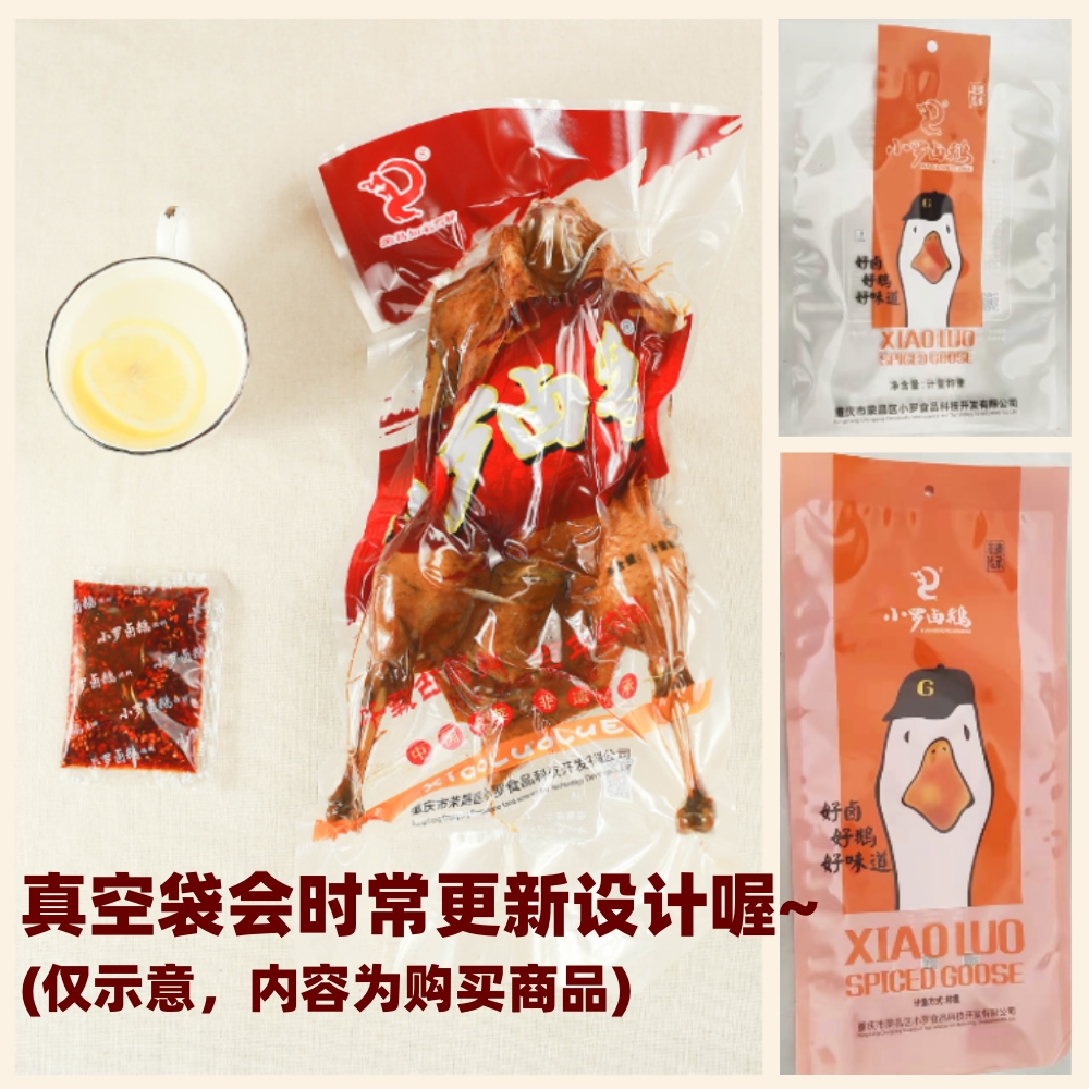重庆荣昌小罗卤鹅：送礼佳品，舌尖上的乡愁