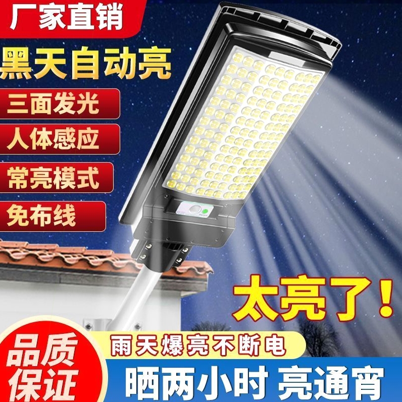 德国进口太阳能庭院灯：人体感应户外照明新潮流，安全监控不再是梦！