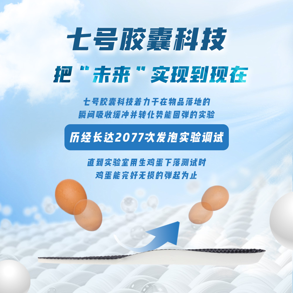 先驱7球员版七号胶囊科技鞋垫男运动鞋：引领潮流，跑出新高度！