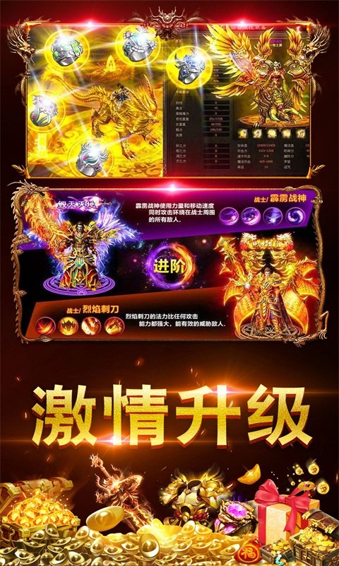 圣武传世风云血煞