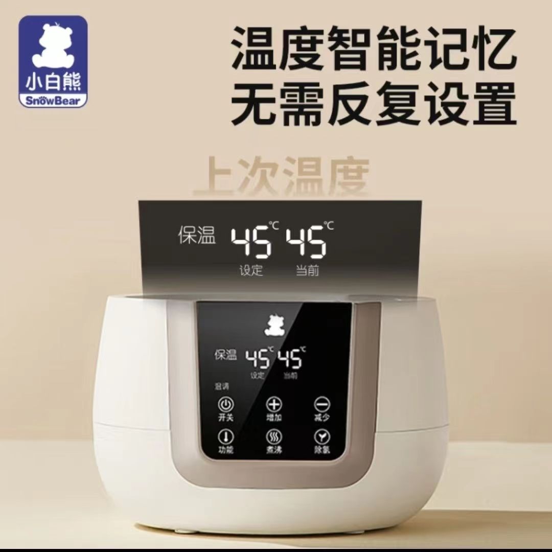 小白熊恒温调奶器水壶，宝宝喝奶新体验，妈妈省心神器！