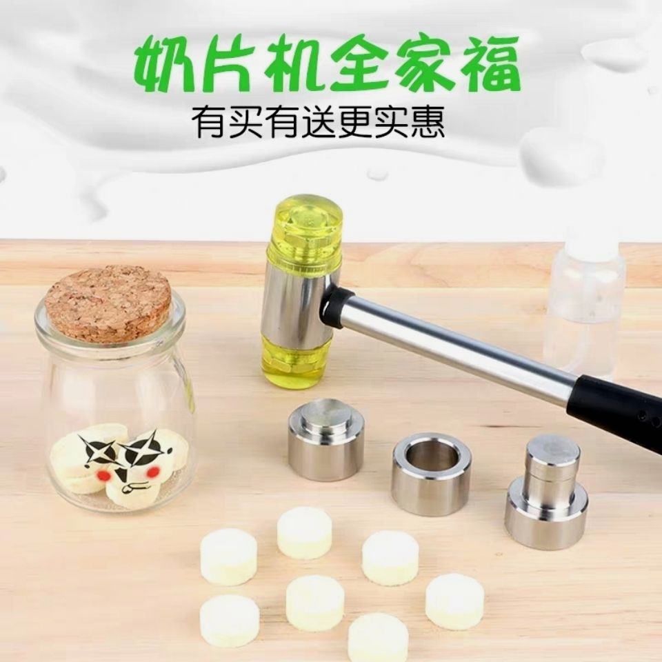 奶片压片机：自制奶粉神器，宝宝的卡通零食新选择！