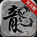 灵匣冰雪传奇