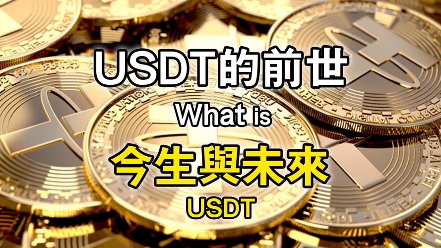 Understanding CTSI3L USDT: A Comprehensive Guide