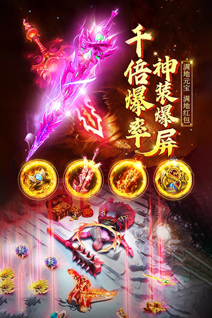 诛神乾坤手游
