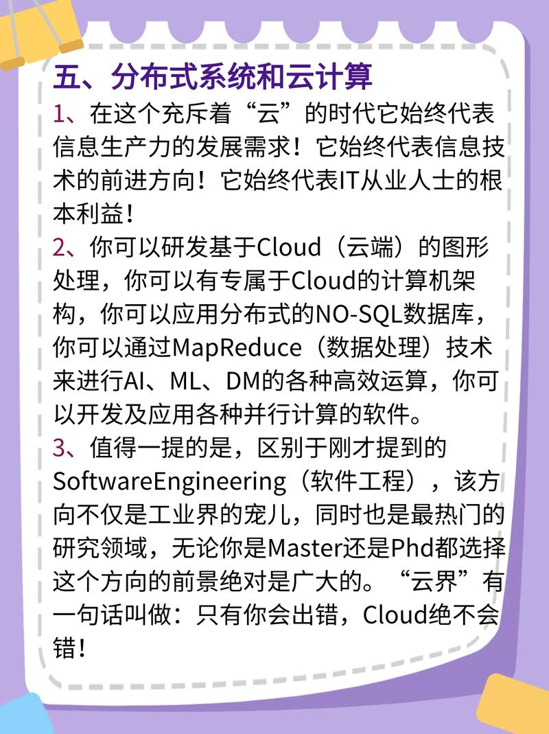 计算机应用与维修的就业方向,多元化就业前景与职业发展路径-第2张图片-职教招生网 计算机应用与维修的就业方向,多元化就业前景与职业发展路径-第2张图片-职教招生网