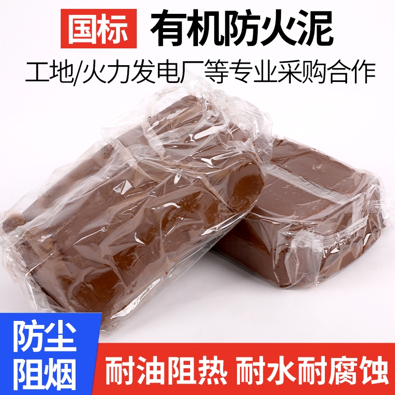 现货鑫晨恒柔性有机堵料：耐高温防火泥，守护家庭安全的神器️