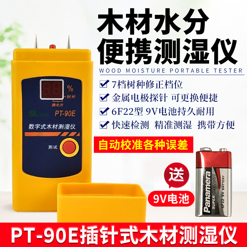 成德振实体积密度测定仪+纸张水分测试仪+木材湿度检测仪：精准测量，专业保障！