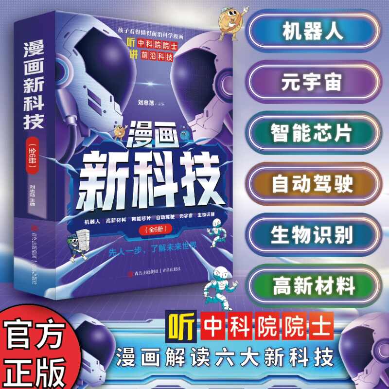 春晚机器人跳舞说明了什么科学与技术道理？