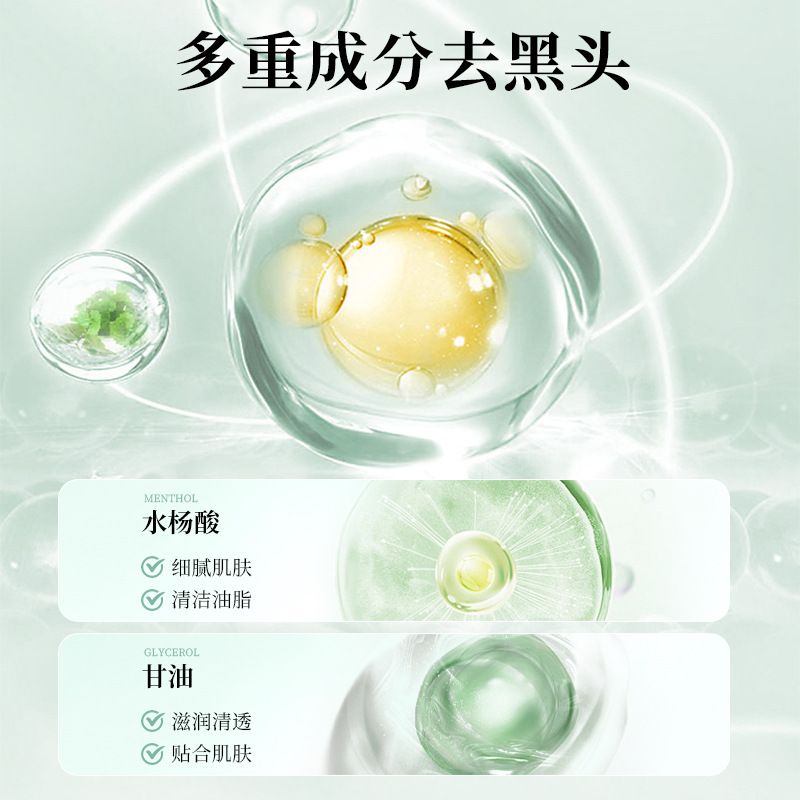 新款正彩竹炭去黑头面膜膏鼻贴：告别黑头，焕亮鼻头新体验