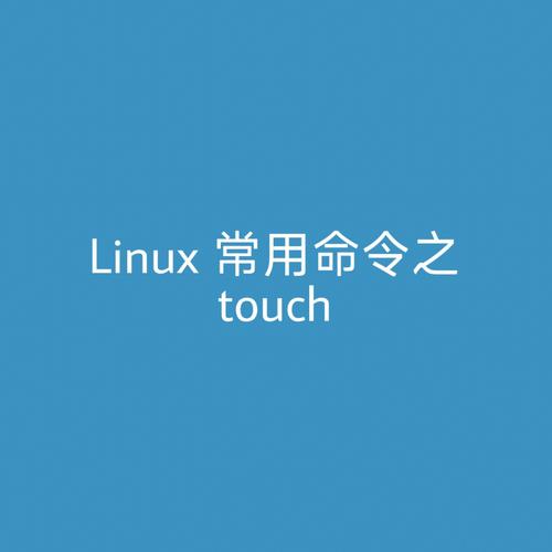 linux修改时间,Linux系统中修改文件和目录时间的详细指南