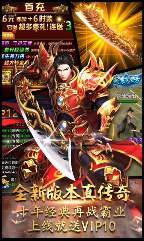 泛娱游戏王者免冲服