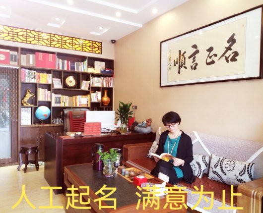 店铺公司楼盘起名大法：新生儿取名&amp;宝宝起名攻略，个人改名秘籍全解析！
