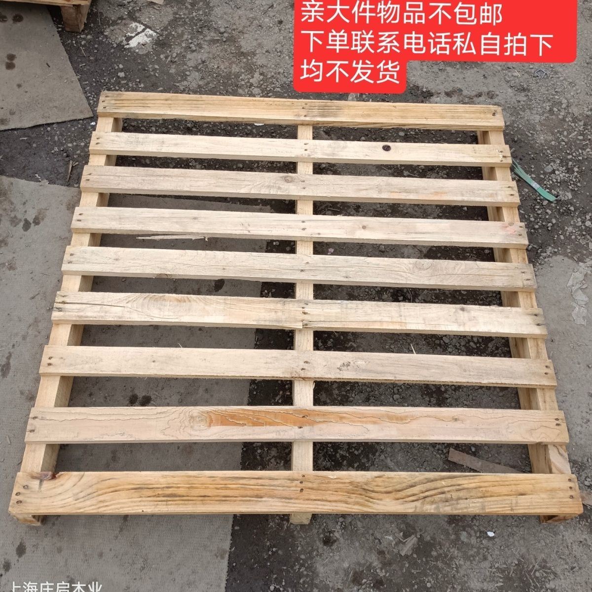 二手冷库木托盘，冻库必备神器，高效仓储的秘密武器！❄️