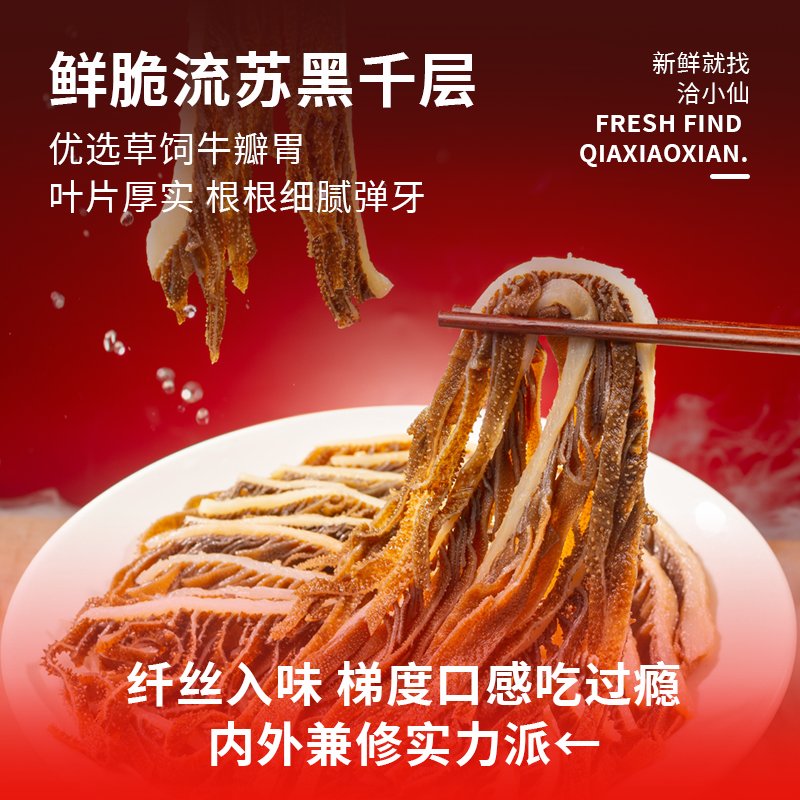 黑毛肚新鲜到爆！吃火锅必入的神仙食材！这波不冲真的亏大了