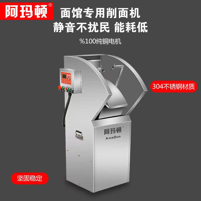 智能新款双刀刀削面机器人：开启美食新“削”程，让面条DIY变得轻松简单！✨