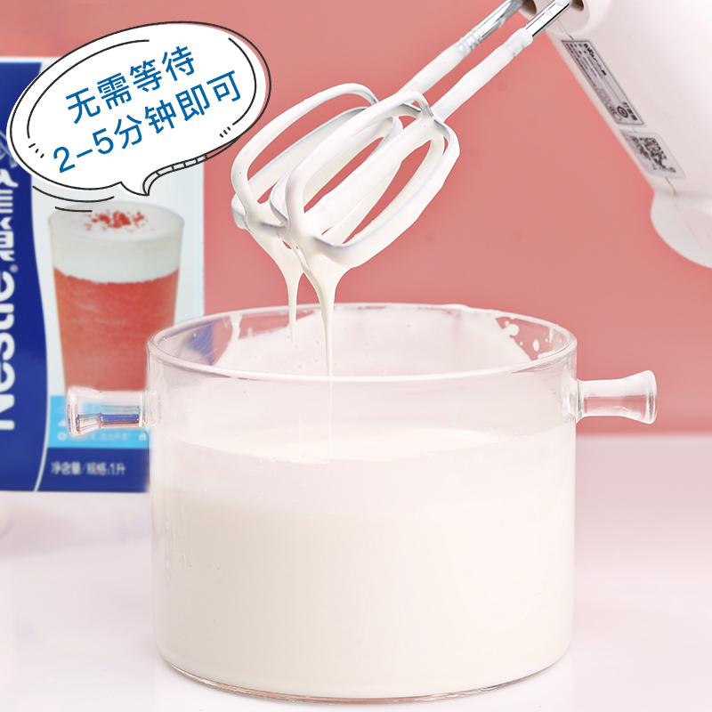 雀巢牛乳芝士淡奶油咸奶盖：奶茶店的秘密武器，轻松打出完美奶盖！✨