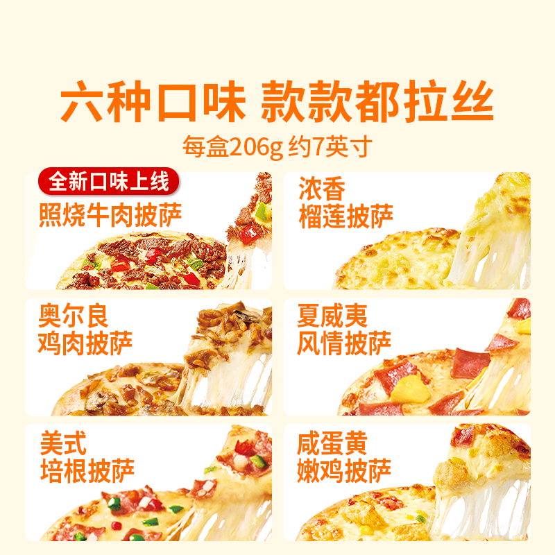 东方甄选榴莲味披萨：空气炸锅加热即食，早餐新宠？