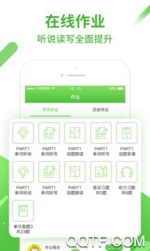 口语易app学生版 v5.2.2 最新版1