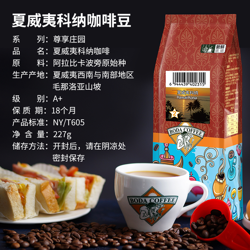 夏威夷科纳咖啡豆：口感揭秘与魅力解析