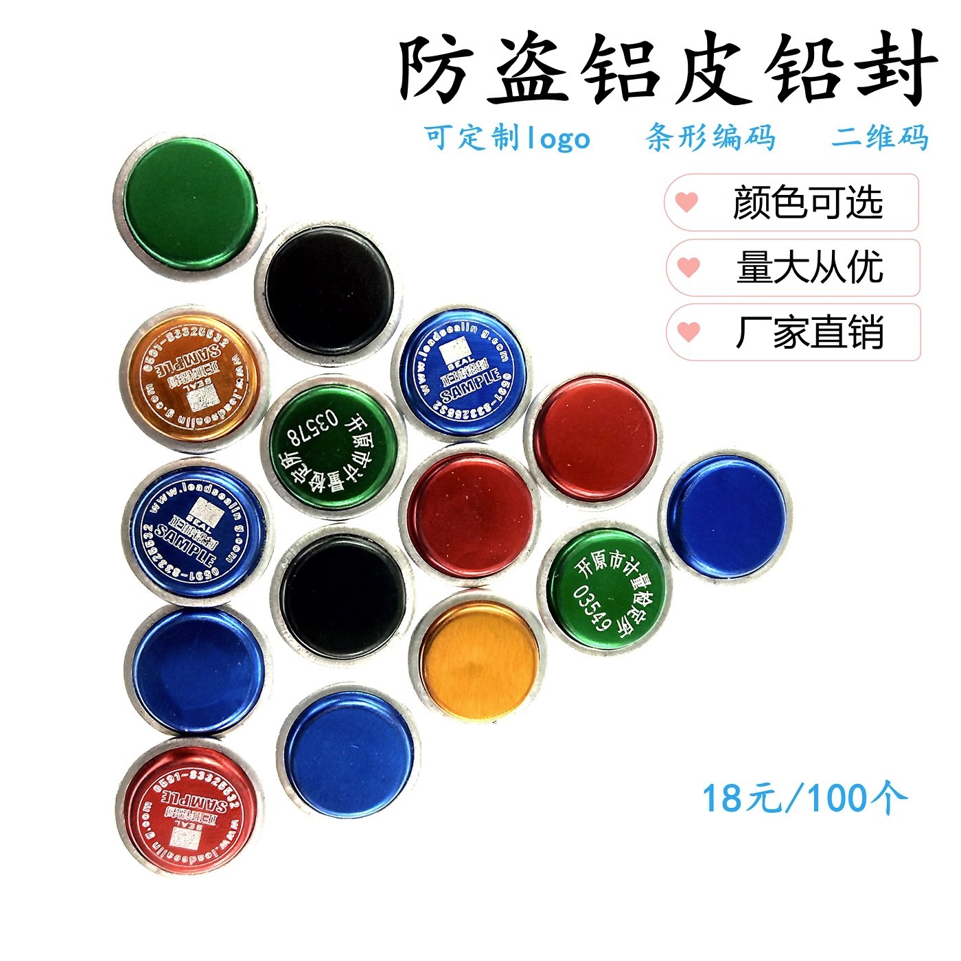 加油机铝皮一次性铅封：守护安全，拒绝仿冒的终极神器️