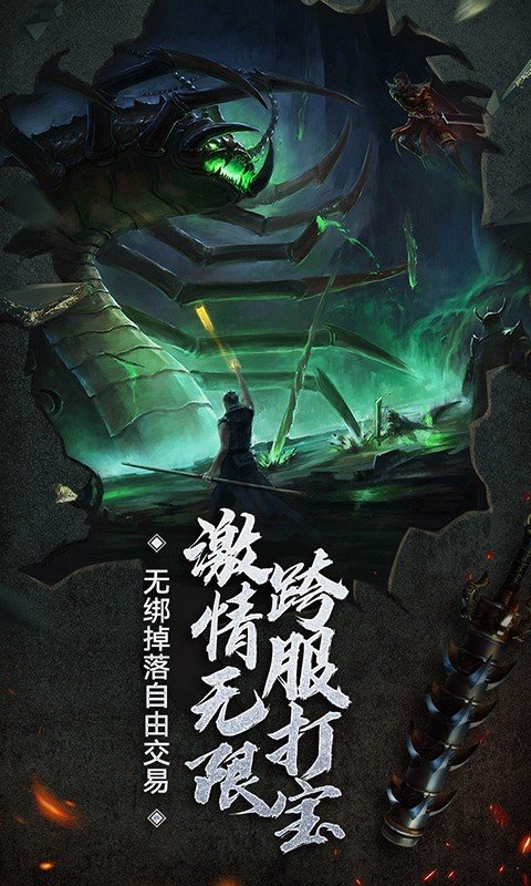 变态韩版传奇