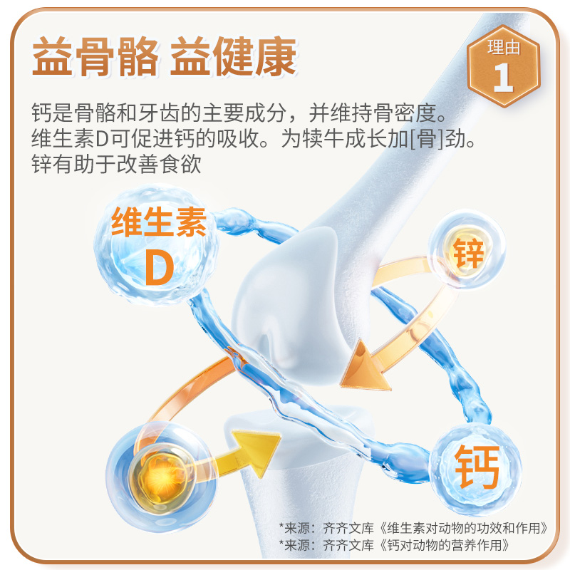 保牧犊牛奶粉：新生小牛的最佳营养伙伴，家养牛娃成长的秘密武器！