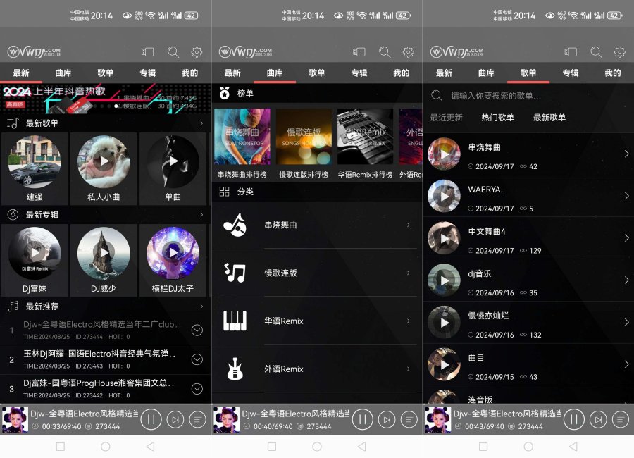 清风DJ v2.9.41:车机手机双版,DJ舞曲嗨不停 清风DJ v2.9.41:车机手机双版,DJ舞曲嗨不停