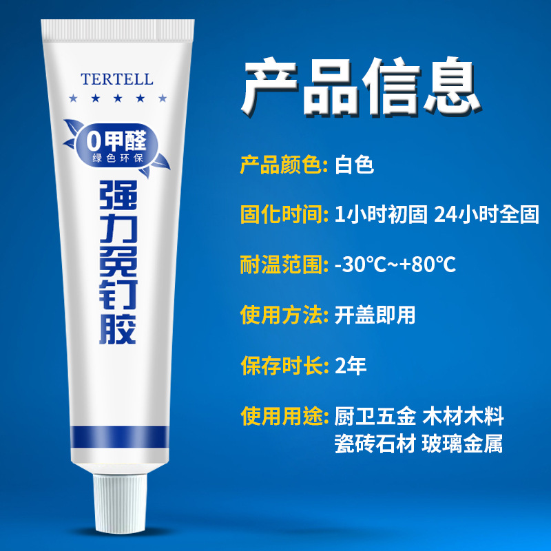荷缇免钉胶：液体钉界的隐形王者，防水防霉的家居神器！